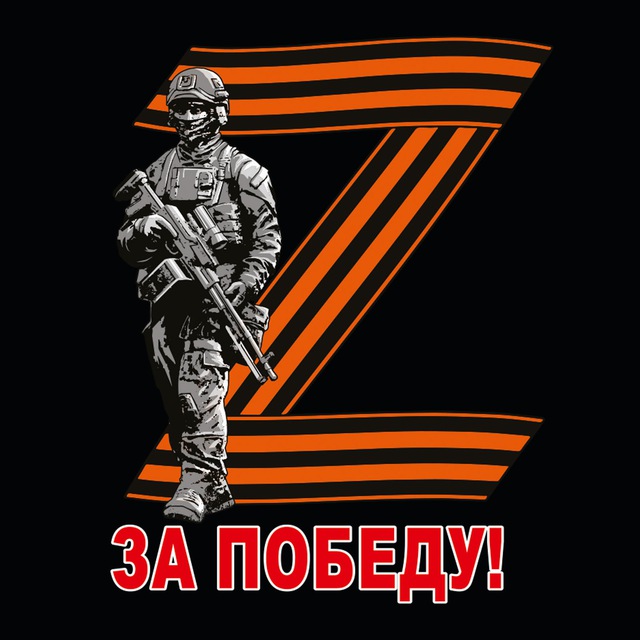 Армия Z 18+ ? Новости ?