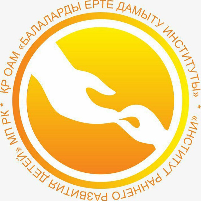 Мектепке дейінгі ұйым педагогтары