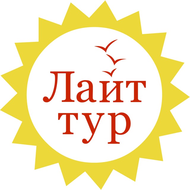 ЛАЙТ ТУР • поездки из Краснодара