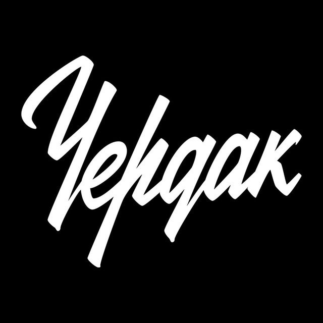 Чердак