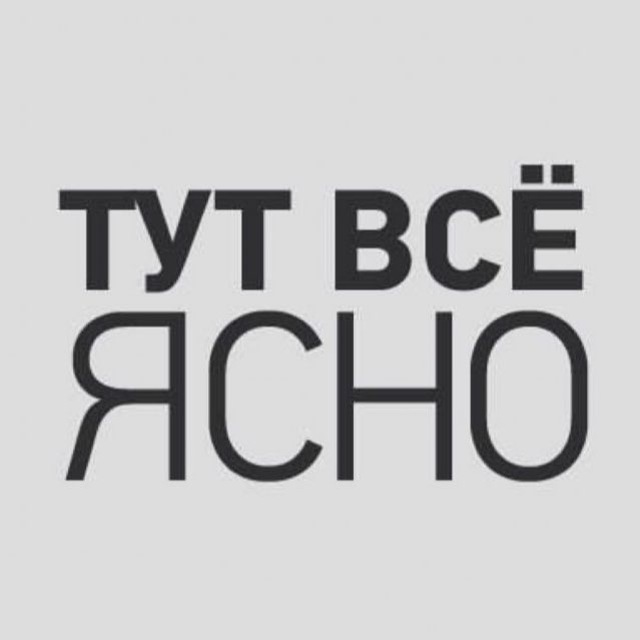 Понятная история