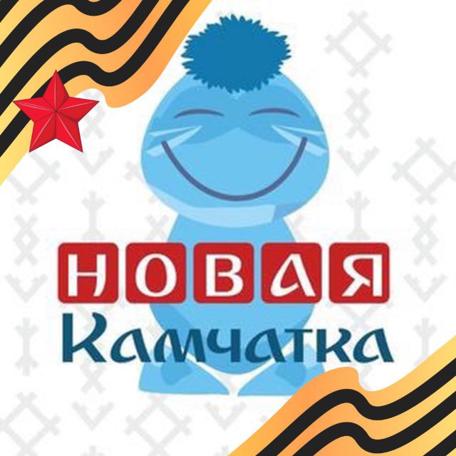 Новая Камчатка