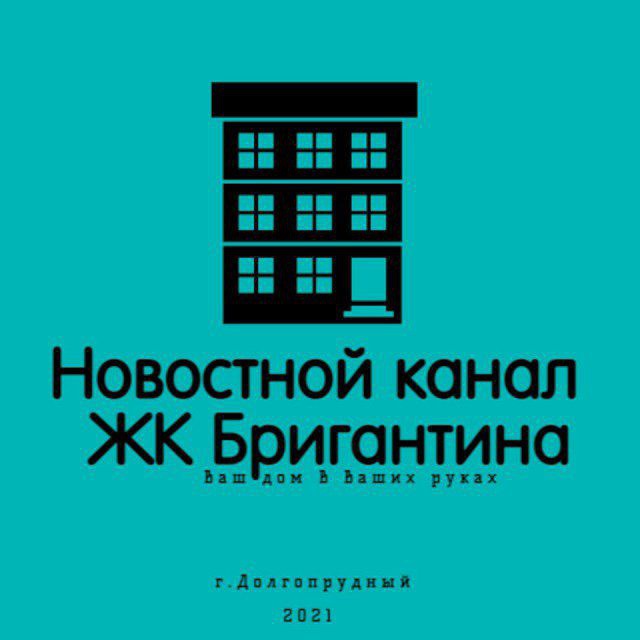 ? Новости ЖК Бригантина - Долгопрудный