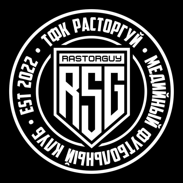 ТФК Расторгуй official