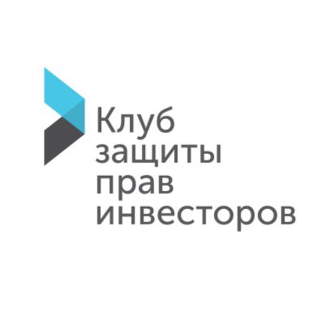 Клуб защиты прав инвесторов