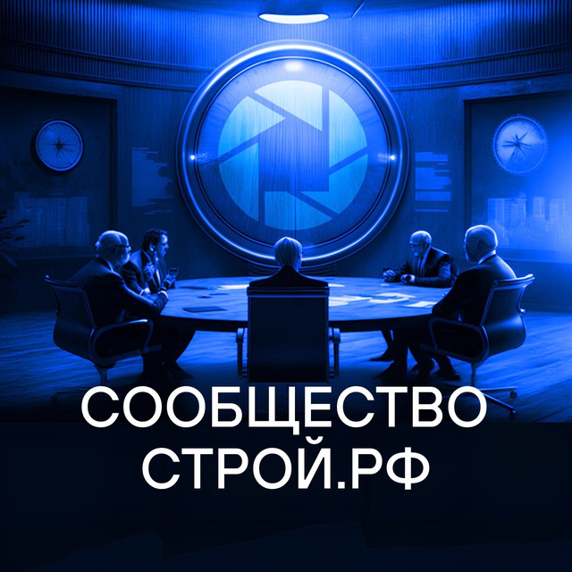 СИНДИКАТ СТРОЙ.РФ