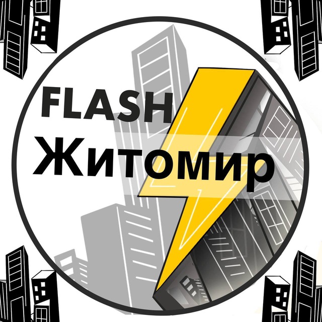 Житомир Чат | Форум ??