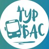 🚌ТУРБАС | Активные туры | Шерегеш, Ергаки, Алтай