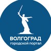 Новости Волгограда - ВестиВЛГ