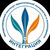 Международный институт "Интеграция"💯