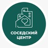 Соседский центр НОВЫЙ ДОМ | ВЕСНА