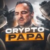 Финансы Crypto Papa
