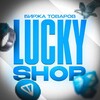 Lucky • Биржа товаров 💎
