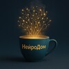 НейроДом