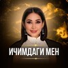 Мендаги Мен | Дилрабо Исроилова