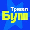 ТрэвелБум.Сочи