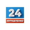Муравленко 24