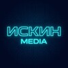 Искин media