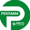 РЕСО-Реклама_ИФЛ