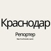 Краснодар Информатор 24