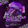 Уголок дизайнера | KURASAOCAP