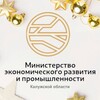 Министерство экономического развития и промышленности КО