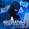💰БИНАРНЫЙ ГРАБИТЕЛЬ💰