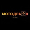 МОТО|ДРАЙВ