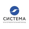 Системная благотворительность