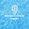Нижнекамские Термы
