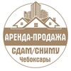 Аренда квартиры Чебоксары | Сдам Сниму Продам Чувашия