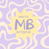 Место Встречи