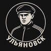 Криминальный Ульяновск