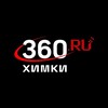360.ru Химки