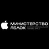 MINISTRY_OF_APPLES