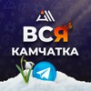 ВСЯ КАМЧАТКА / ALL KAMCHATKA