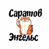 Саратовская область | Регион 64