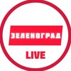 Зеленоград LIVE