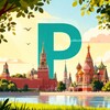 Россия в курсе!