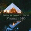 Отдых за городом Москва и Подмосковье