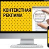 Яндекс Директ️ Контекстная реклама️ AI ️Маркетинг ️Продажи️ Digital ️Таргетинг️ Реклама️ КликХак️️