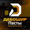 Пасты дебошира на все случаи конфигов/споров/ознакомления