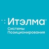 ИТЭЛМА Системы Позиционирования