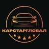 Авто из Кореи и Китая|КАРСТАРГЛОБАЛ