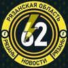 Молния Рязань • Новости