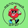 Яблочный Друг 🍏