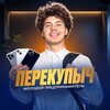 ПЕРЕКУПЫЧ | SHOP 🍎