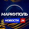 МАРИУПОЛЬ НОВОСТИ