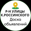 р-н Россинского: ЛЮБИМОВО ОБРАЗЦОВО ДЫХАНИЕ Краснодар