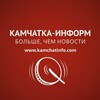 «КАМЧАТКА-ИНФОРМ»